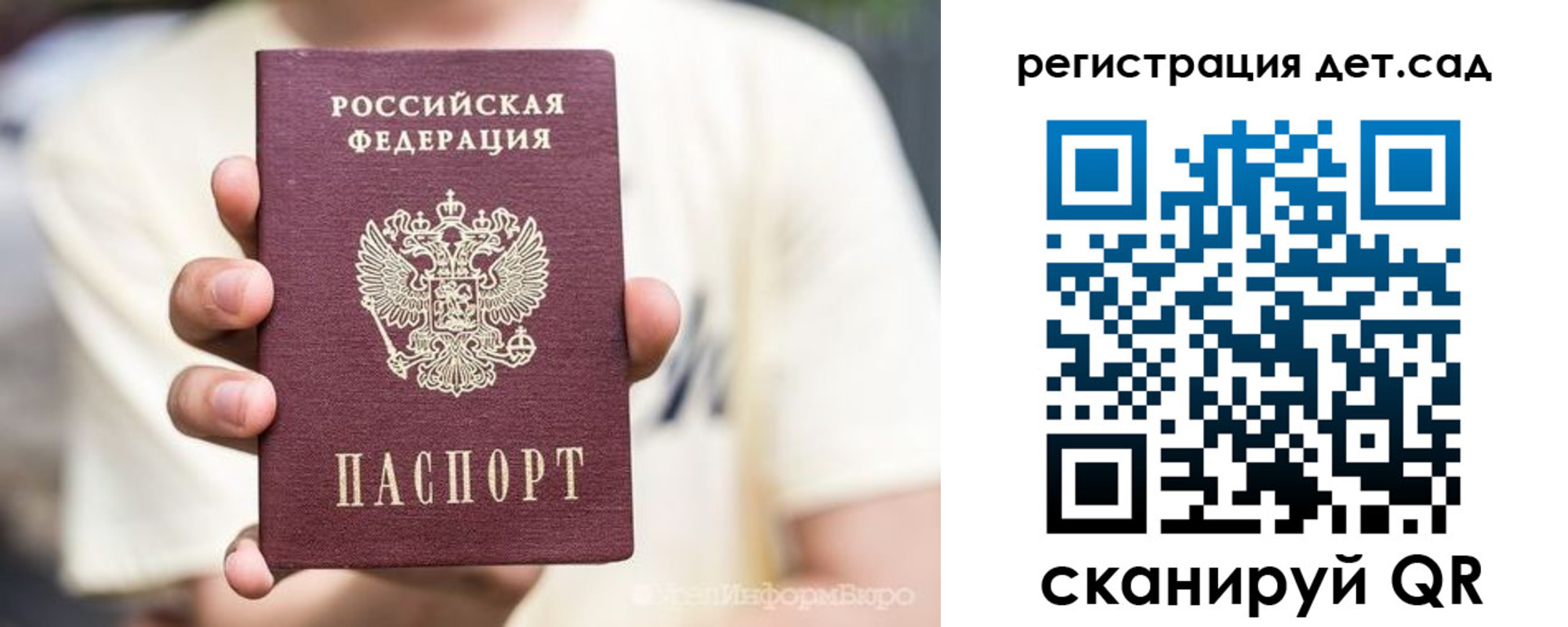 прописка 2025 в Ясном