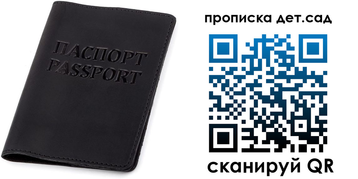 временная прописка в Ясном