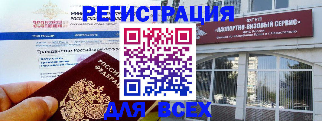временная регистрация надежно в Ясном